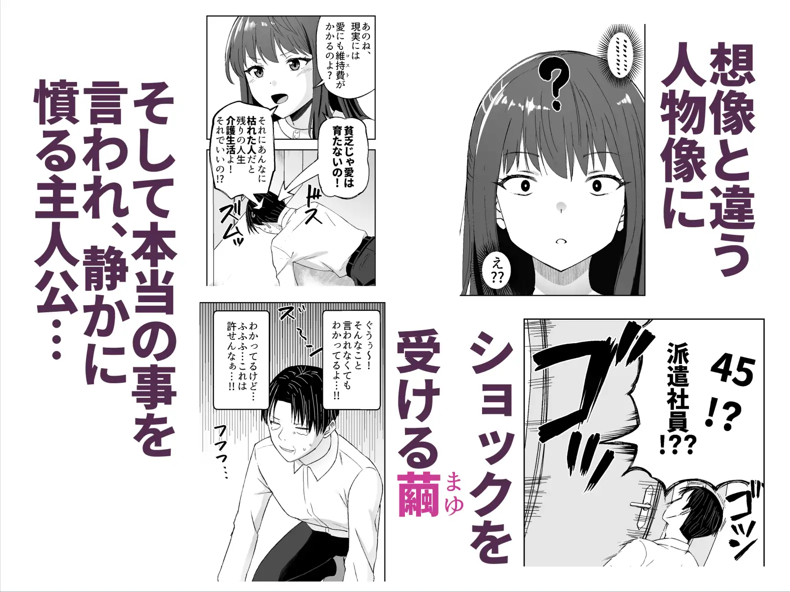 人類を救うため種付けSEXして子孫を増やします!!3 サンプル画像 6