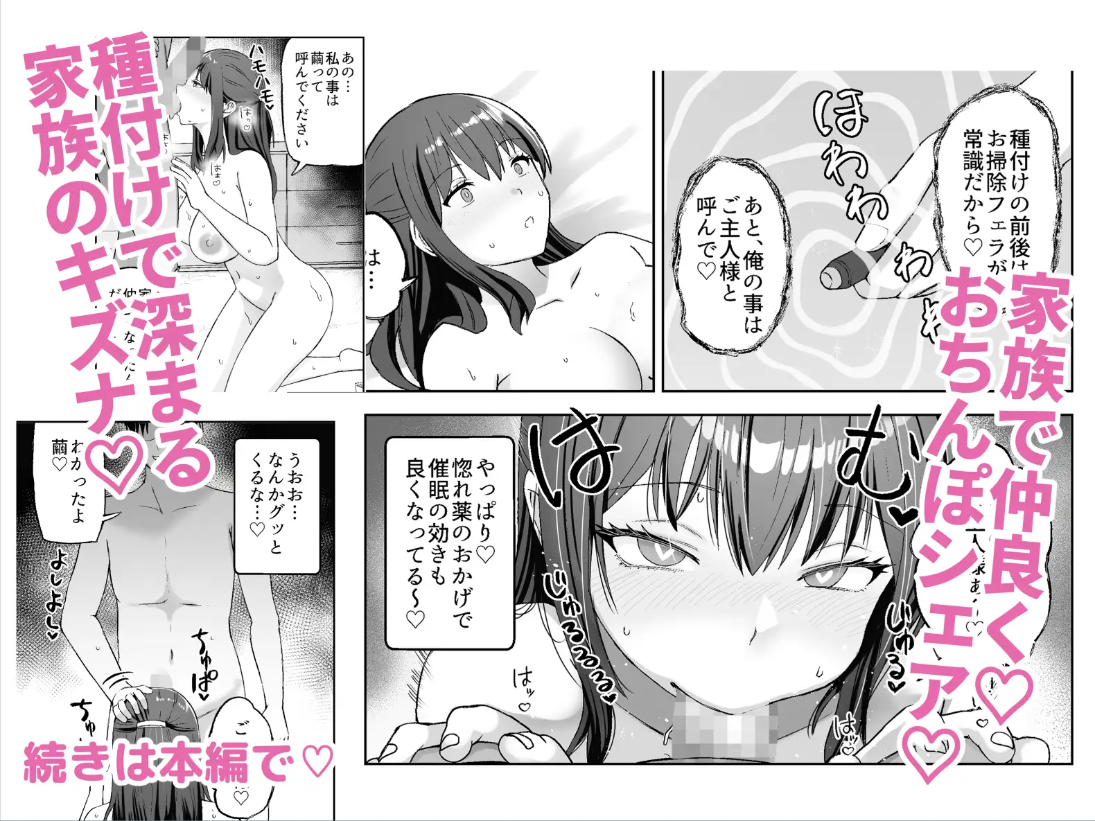人類を救うため種付けSEXして子孫を増やします!!3 サンプル画像 9