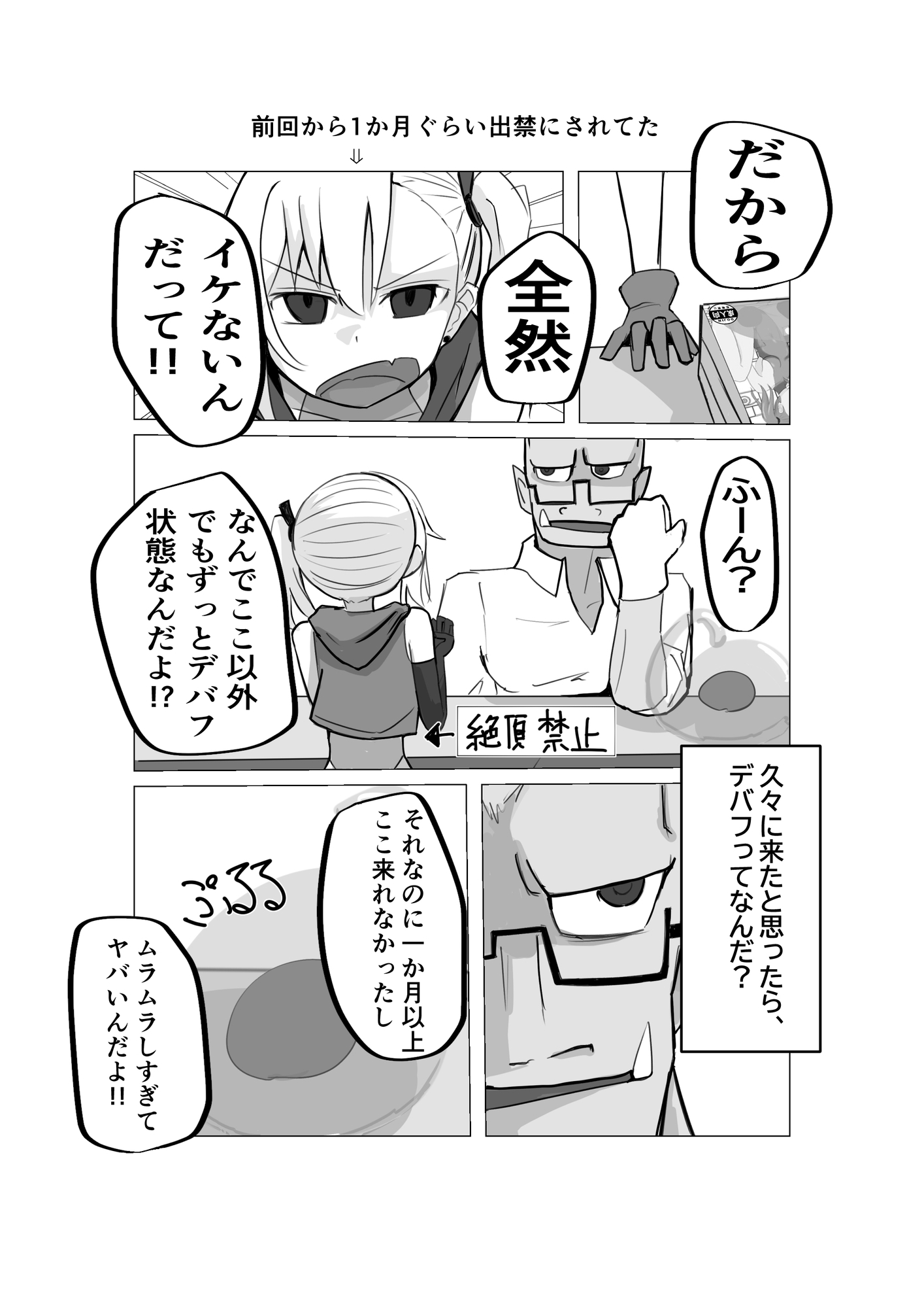 TSオタクくんが異種姦動画、はじめました(2)~ゴブリン編(前編)~ 画像5
