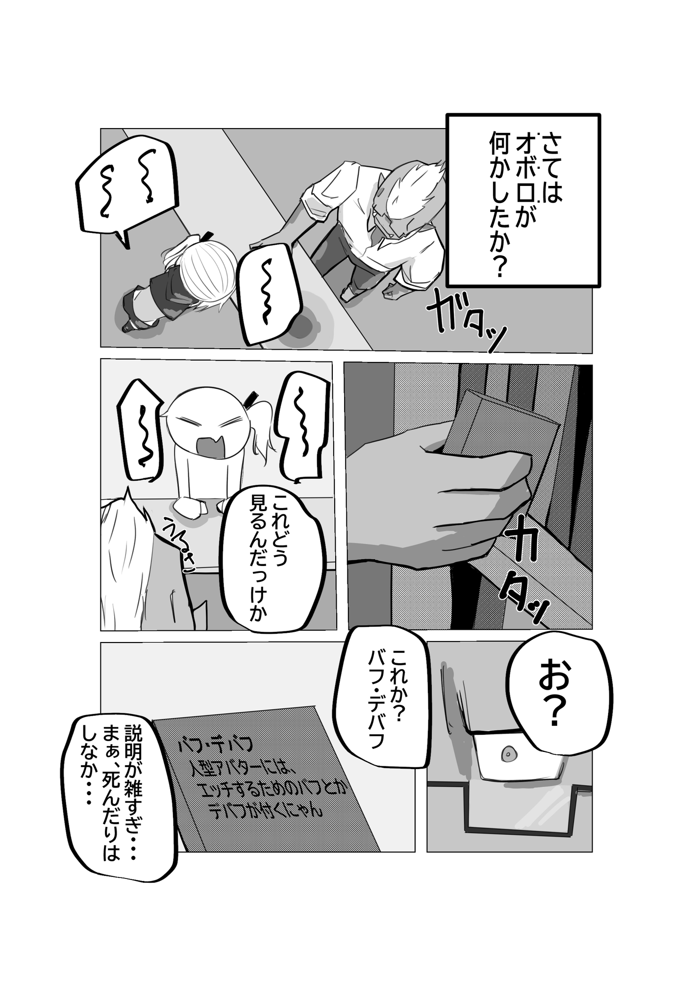 TSオタクくんが異種姦動画、はじめました(2)~ゴブリン編(前編)~ 画像6