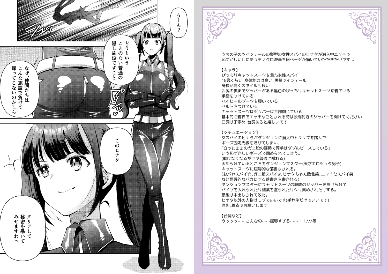 スパイヒナタの敗北の日々 画像2