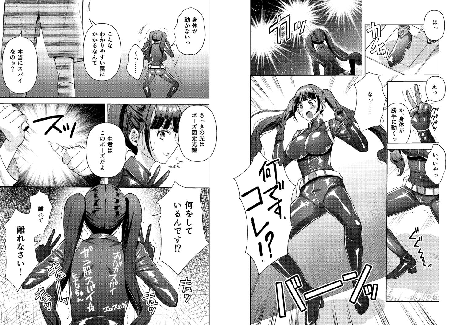 スパイヒナタの敗北の日々 画像3
