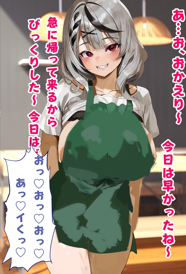 【差分82枚セリフ付】帰宅後三択で沙.花.叉と生ハメ実況エッチcg集 画像2