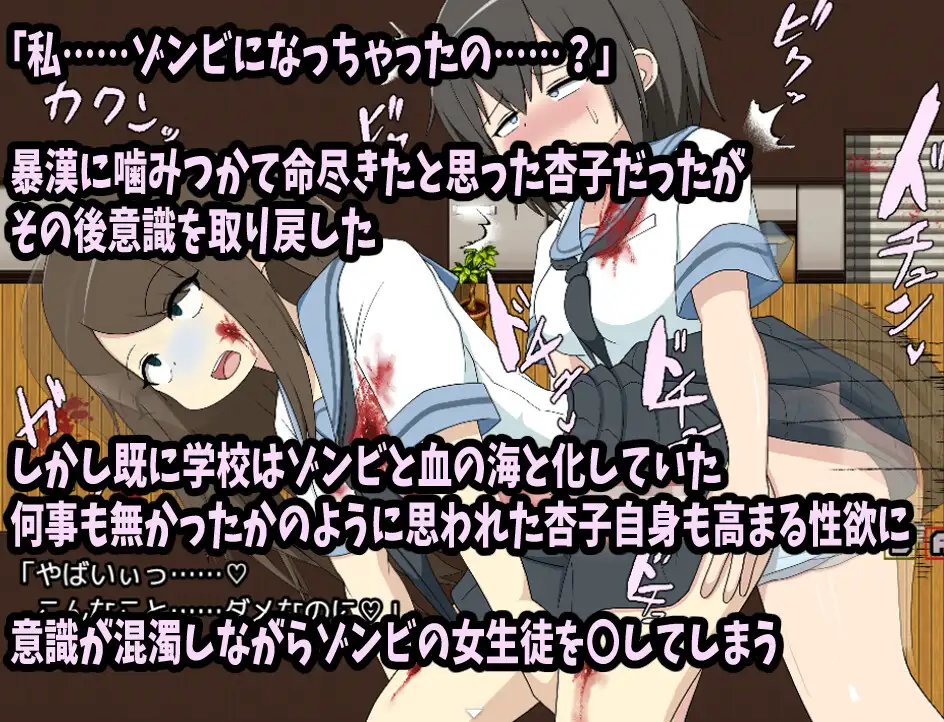 ふたなりあんこちゃん 半ゾンビになって性欲マシマシになったので学校内中のゾンビ娘達をヤり尽くしますっ サンプル画像 2