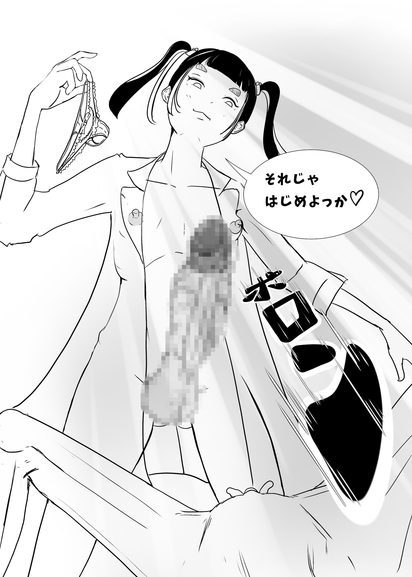 ゾンビ娘を孕ませたい 画像4