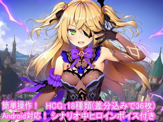 どきどきテイワット:フ●ッシュル編 ジャケット画像