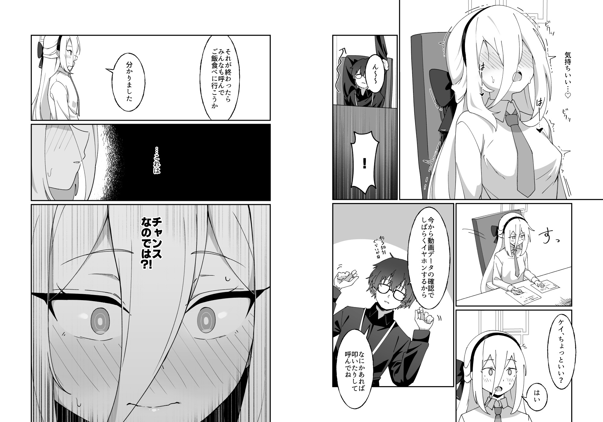 シャーレ当番は露出日和 画像4