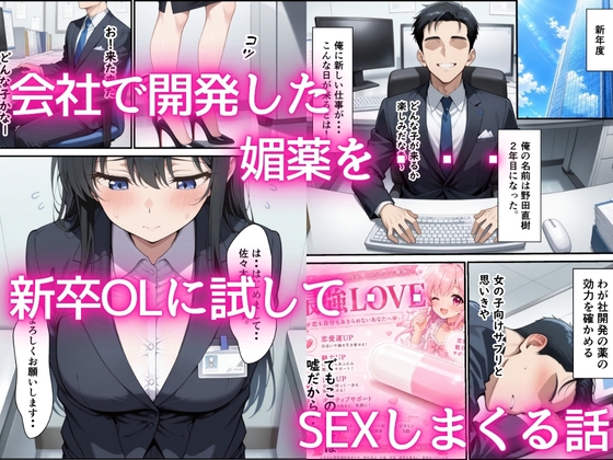 純粋な新卒OLに媚薬からの電マ攻め何度も射精しまくった話_1