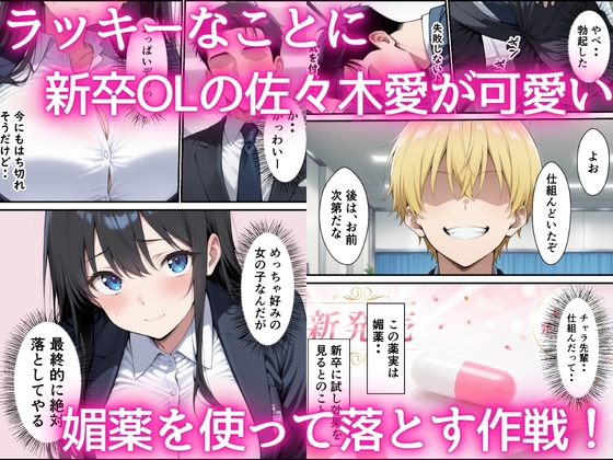 純粋な新卒OLに媚薬からの電マ攻め何度も射精しまくった話_2