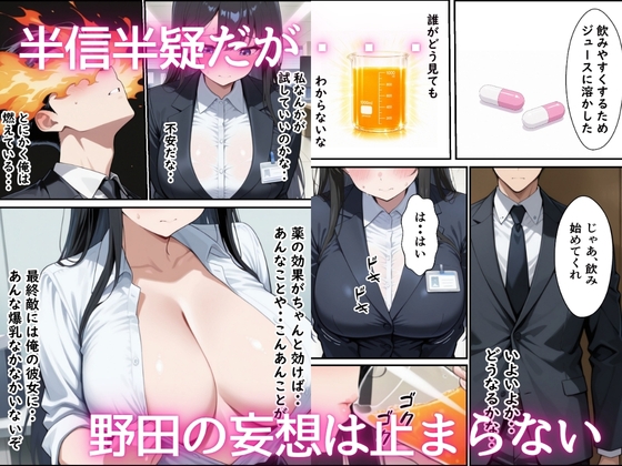純粋な新卒OLに媚薬からの電マ攻め何度も射精しまくった話_3