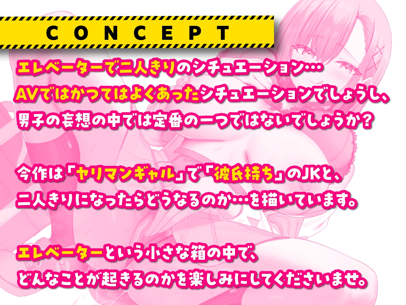 【期間限定99円】動かないエレベーターにギャルと二人きり〜初対面のヤリマンJKとの汗だく密室SEX<KU100> 画像4