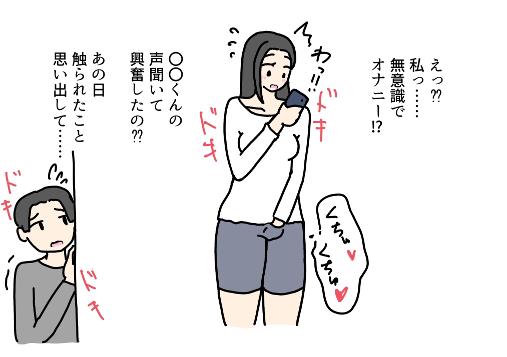 彼女になった義理の姉を元カレに寝取られる話_3