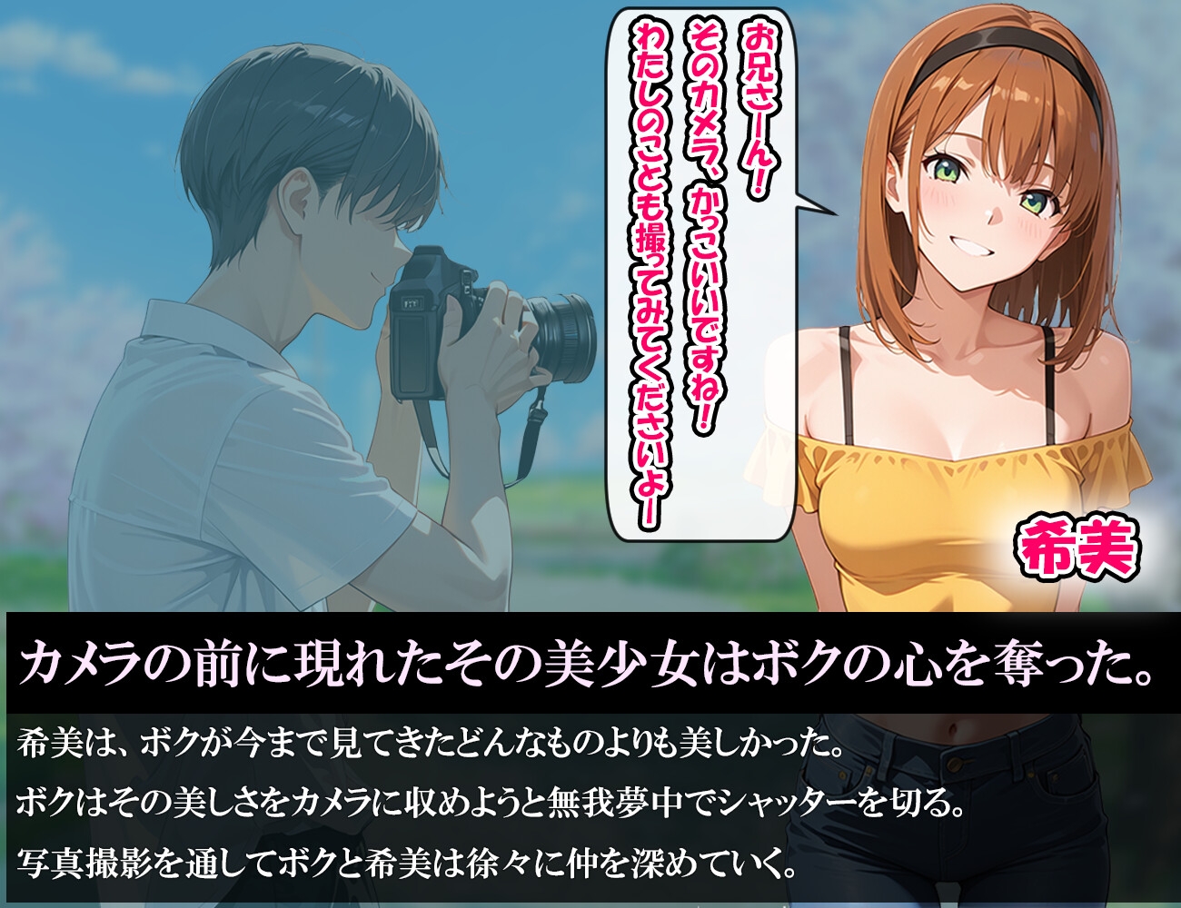 ネトラセ写真家 ～デカチンでイキまくるボクの妻はあまりに美しかった～ 画像1