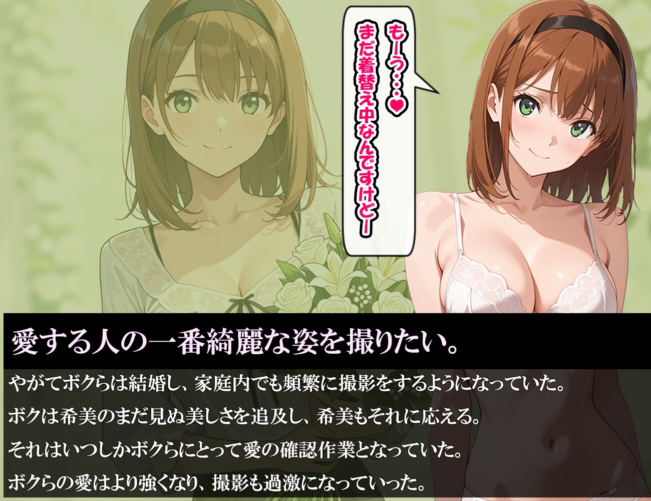 ネトラセ写真家 ～デカチンでイキまくるボクの妻はあまりに美しかった～ 画像2