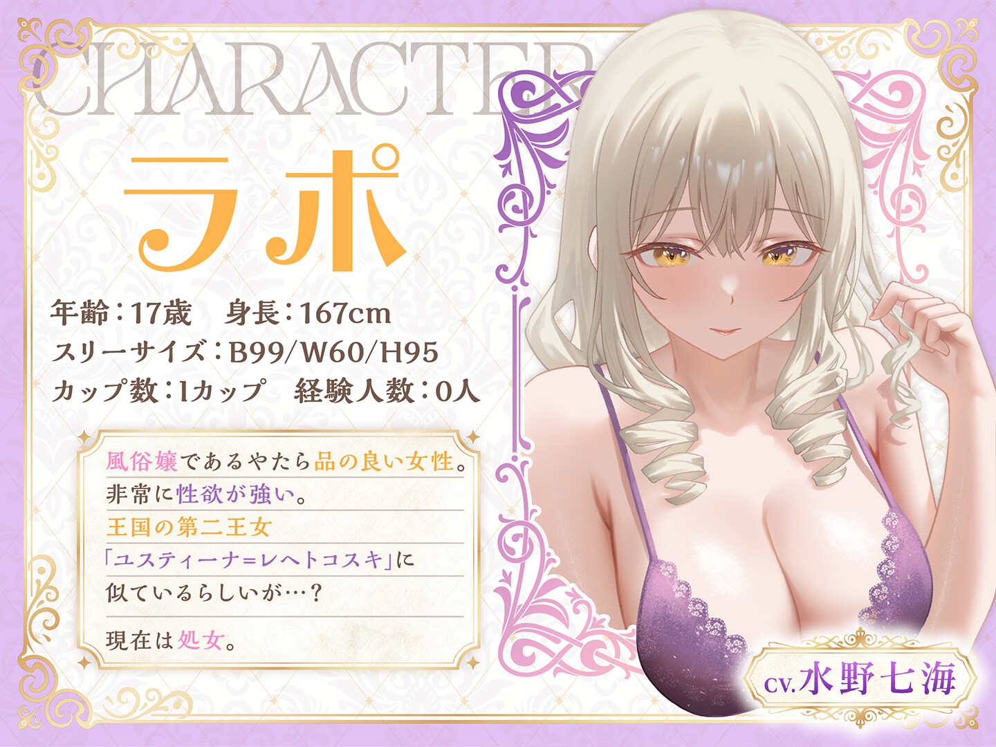 【期間限定99円】高貴なる者のヒミツの風俗_全編連続絶頂する第二王女様<KU100> 画像2