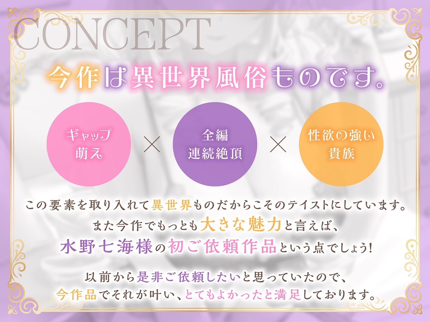 【期間限定99円】高貴なる者のヒミツの風俗_全編連続絶頂する第二王女様<KU100> 画像4