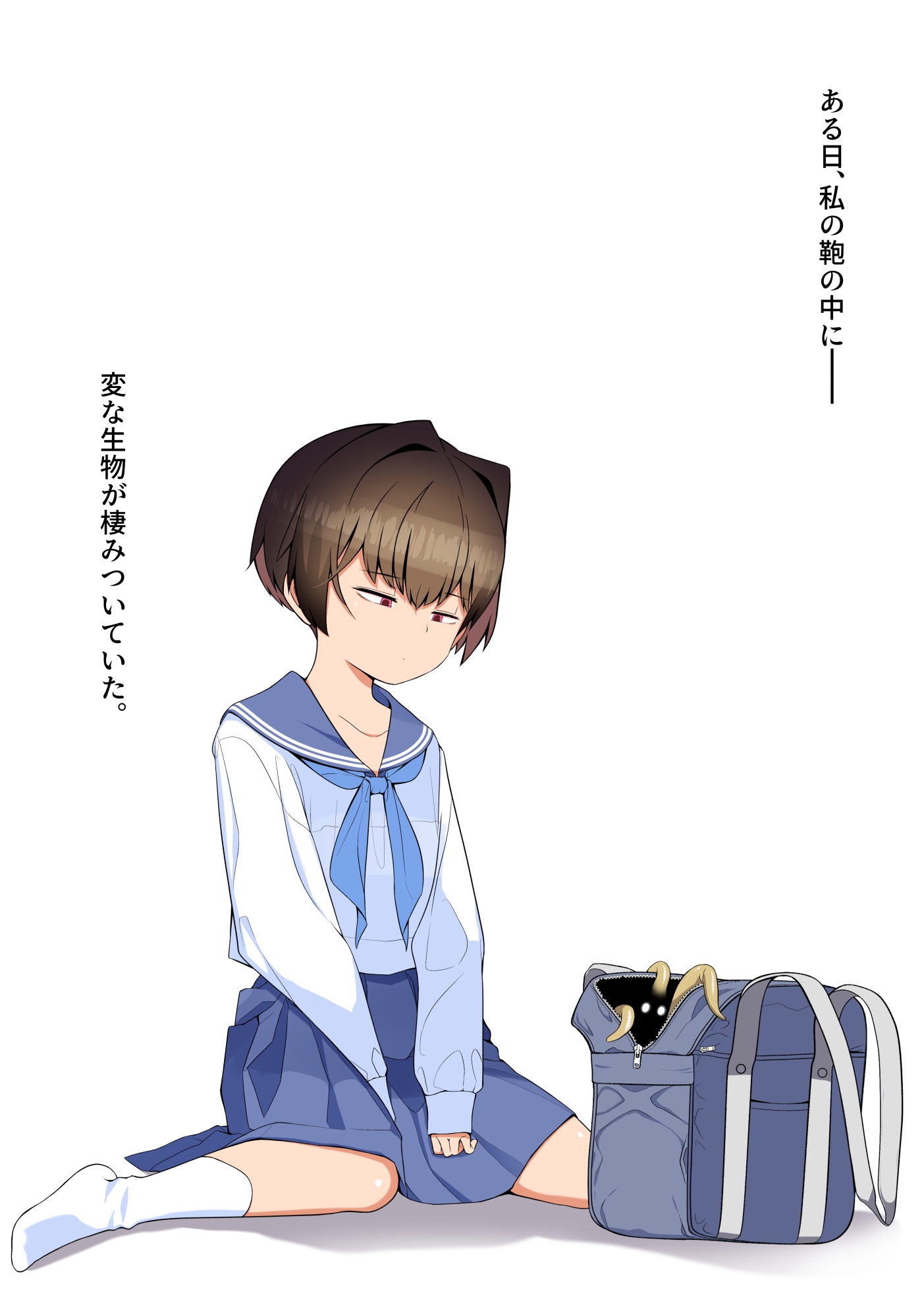 僕の彼女は案外寝取られる～触手編～ 画像1
