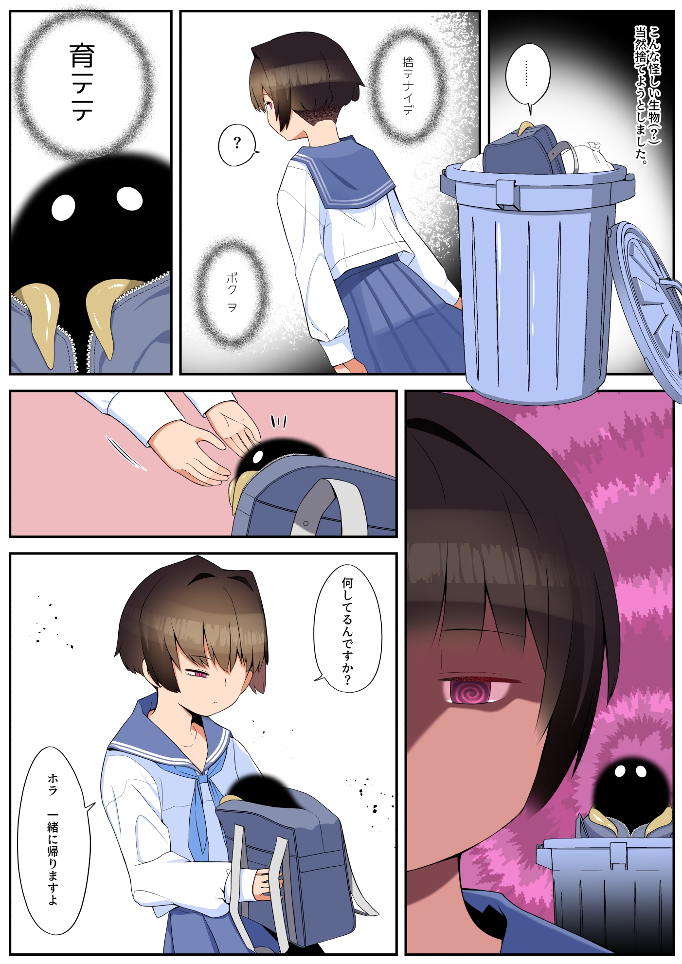 僕の彼女は案外寝取られる～触手編～ 画像2