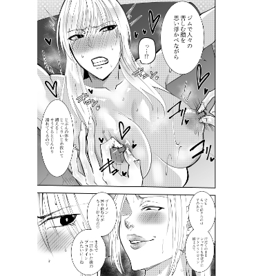 ふたなり化ヒロイン秋雨イズナ乳首責め射精不可足コキ編_2