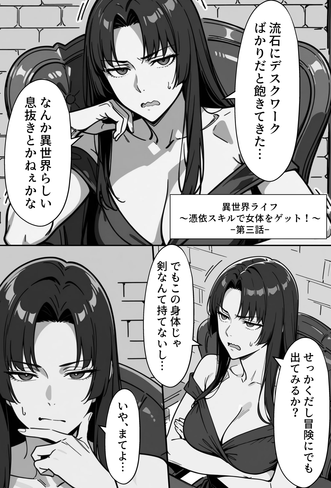 COMIC 憑依の時間 Vol.8_1