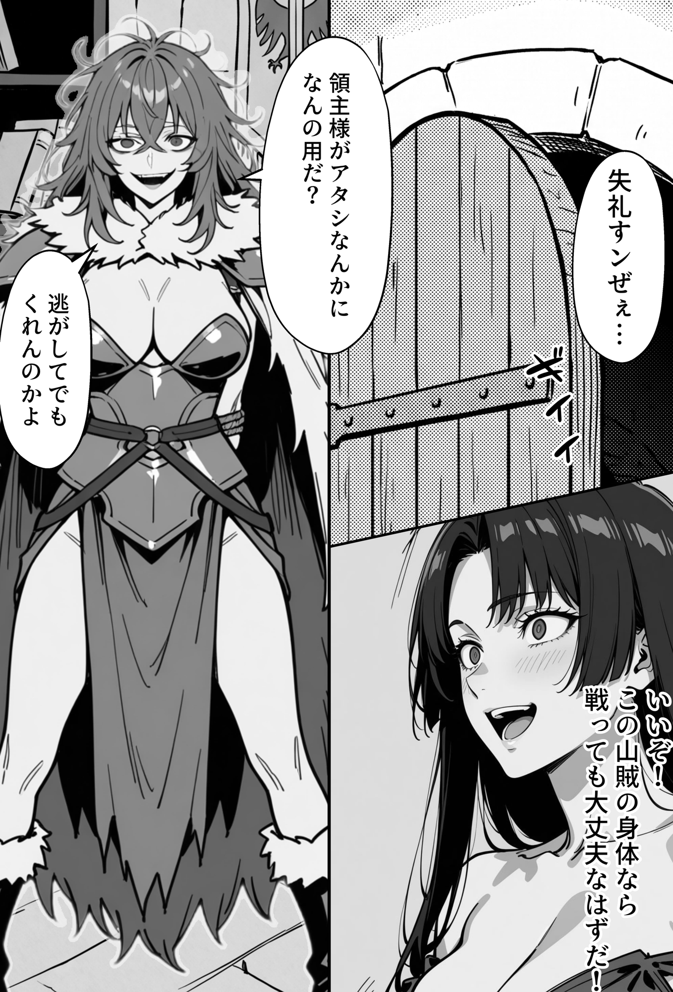 COMIC 憑依の時間 Vol.8_2