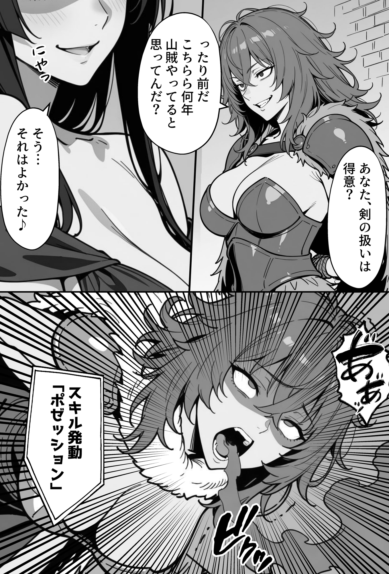 COMIC 憑依の時間 Vol.8_3