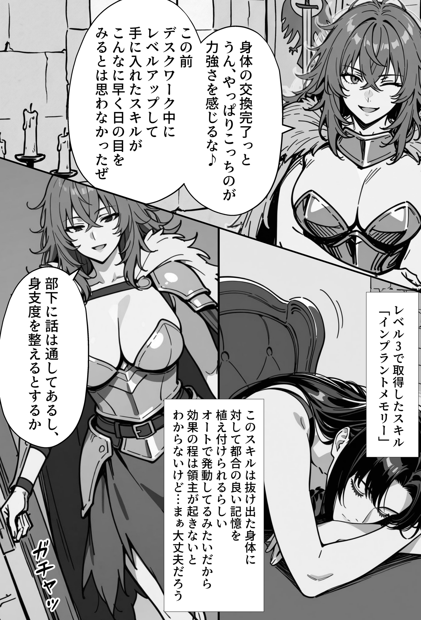 COMIC 憑依の時間 Vol.8_4