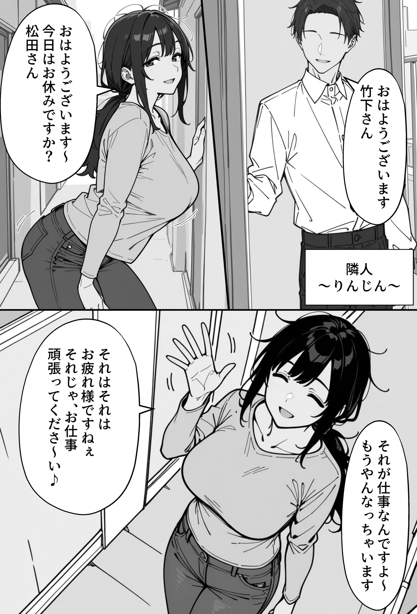 COMIC 憑依の時間 Vol.8_5