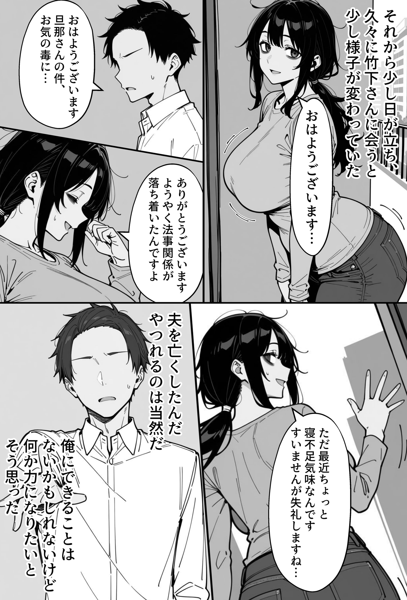 COMIC 憑依の時間 Vol.8_7