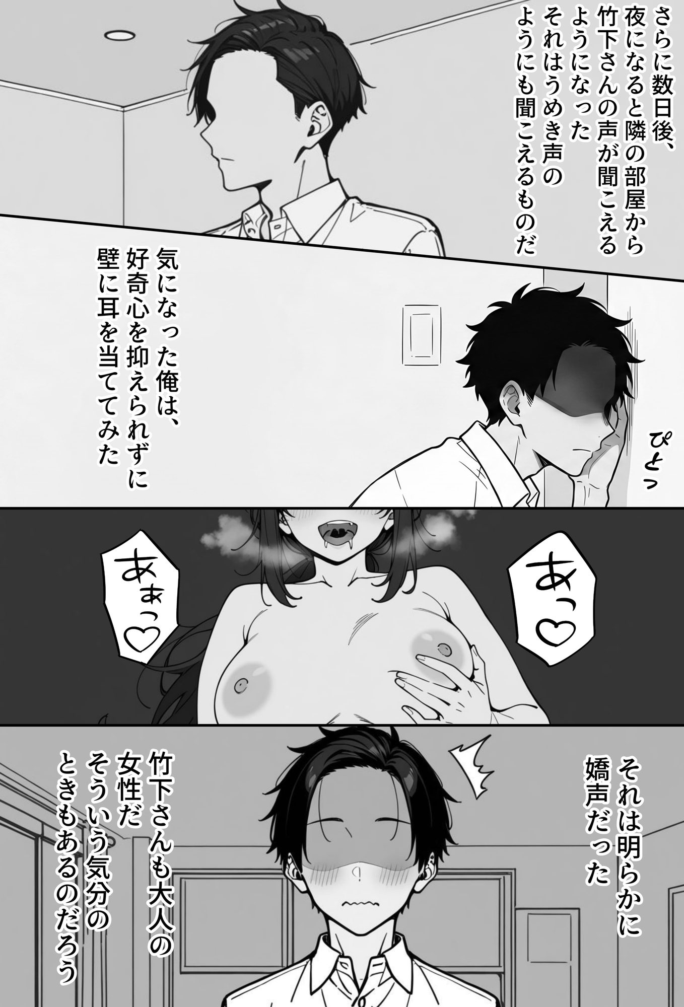COMIC 憑依の時間 Vol.8_8