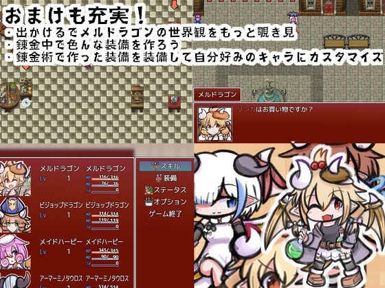 ドラゴン娘が錬金術を始めました_3