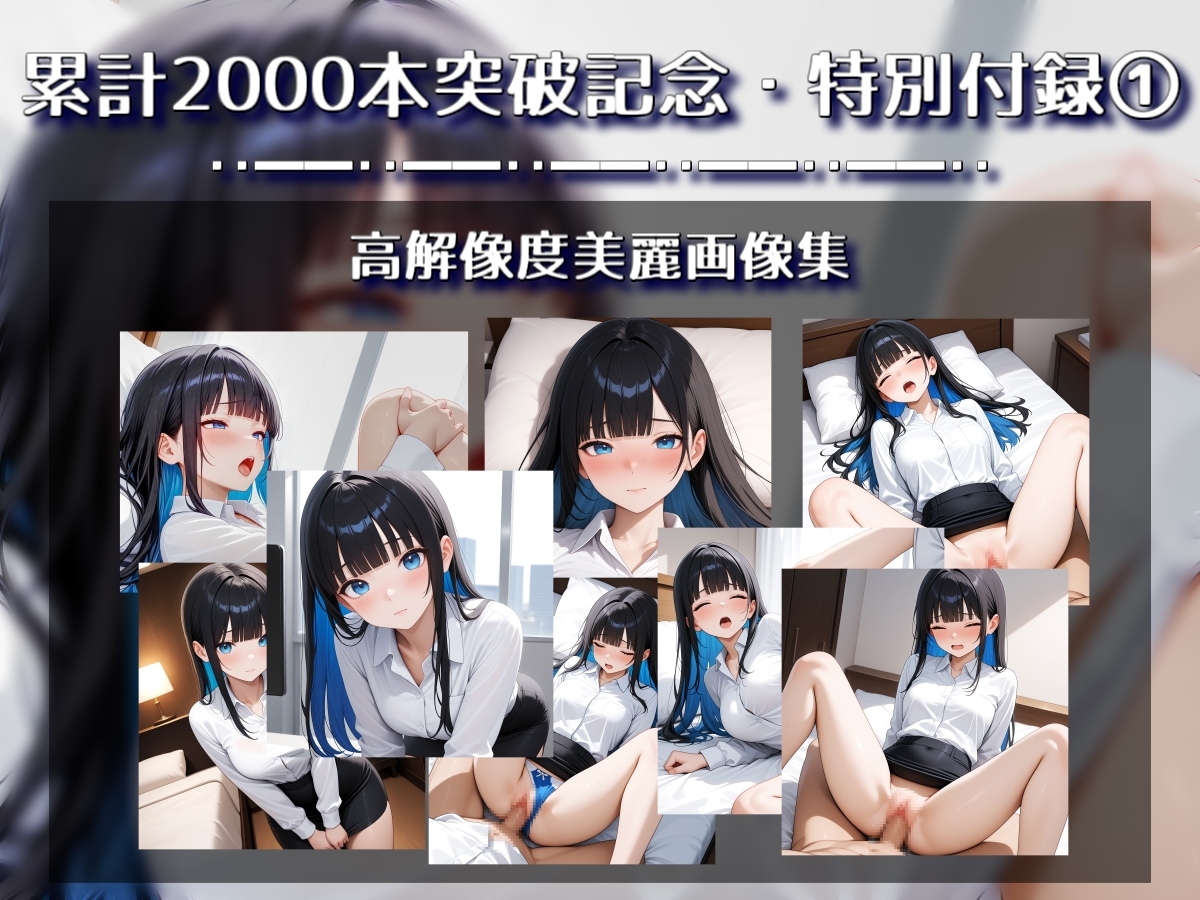 OLの可愛い後輩が仕事中にちょっかい出してくるので思わず押し倒したくなっちゃったやーつ【Sacred Edition】_1