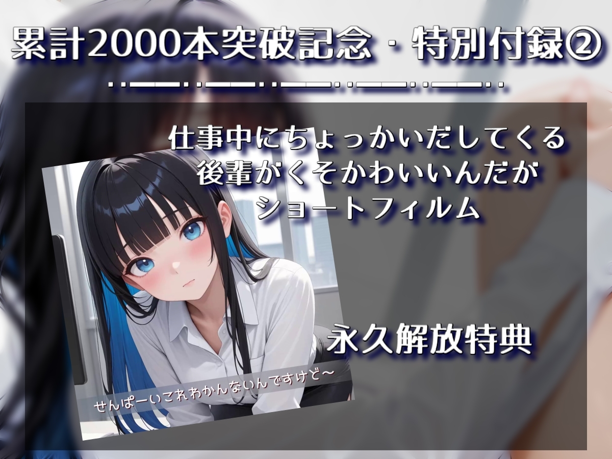 OLの可愛い後輩が仕事中にちょっかい出してくるので思わず押し倒したくなっちゃったやーつ【Sacred Edition】_2