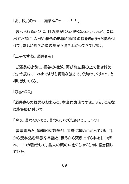 極上セラピストの裏メニュー～紙パンツ一枚の密室で、三十代リーマンがメス堕ちさせられちゃいました～ [Your Horny World] | DLsiteがるまに 9