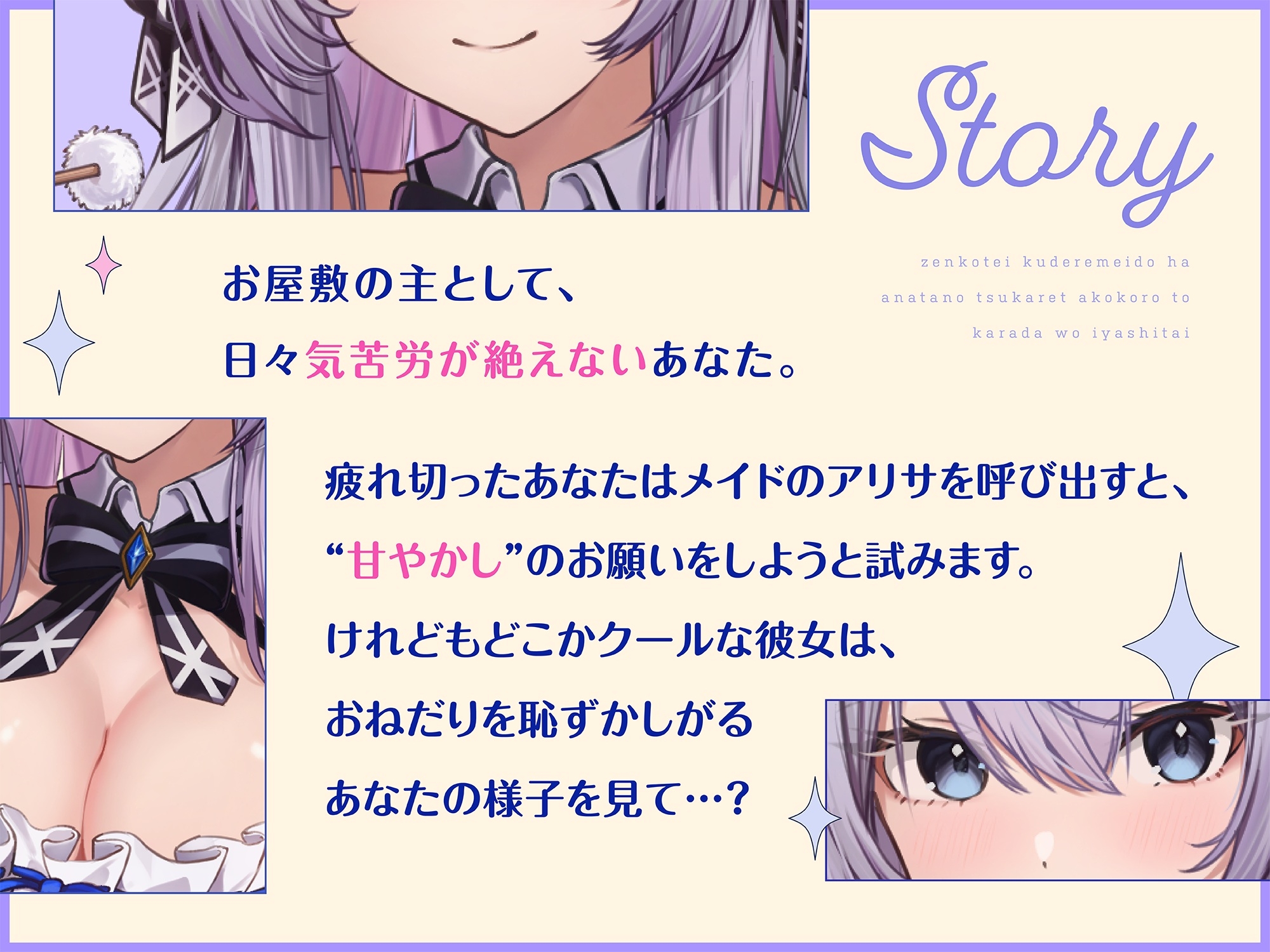 【ASMR】全肯定クーデレメイドはあなたの疲れた心と体を癒したい『ご主人様…いつものように甘えたいのですか?』【耳かき/癒し/バイノーラル】【KU100】2