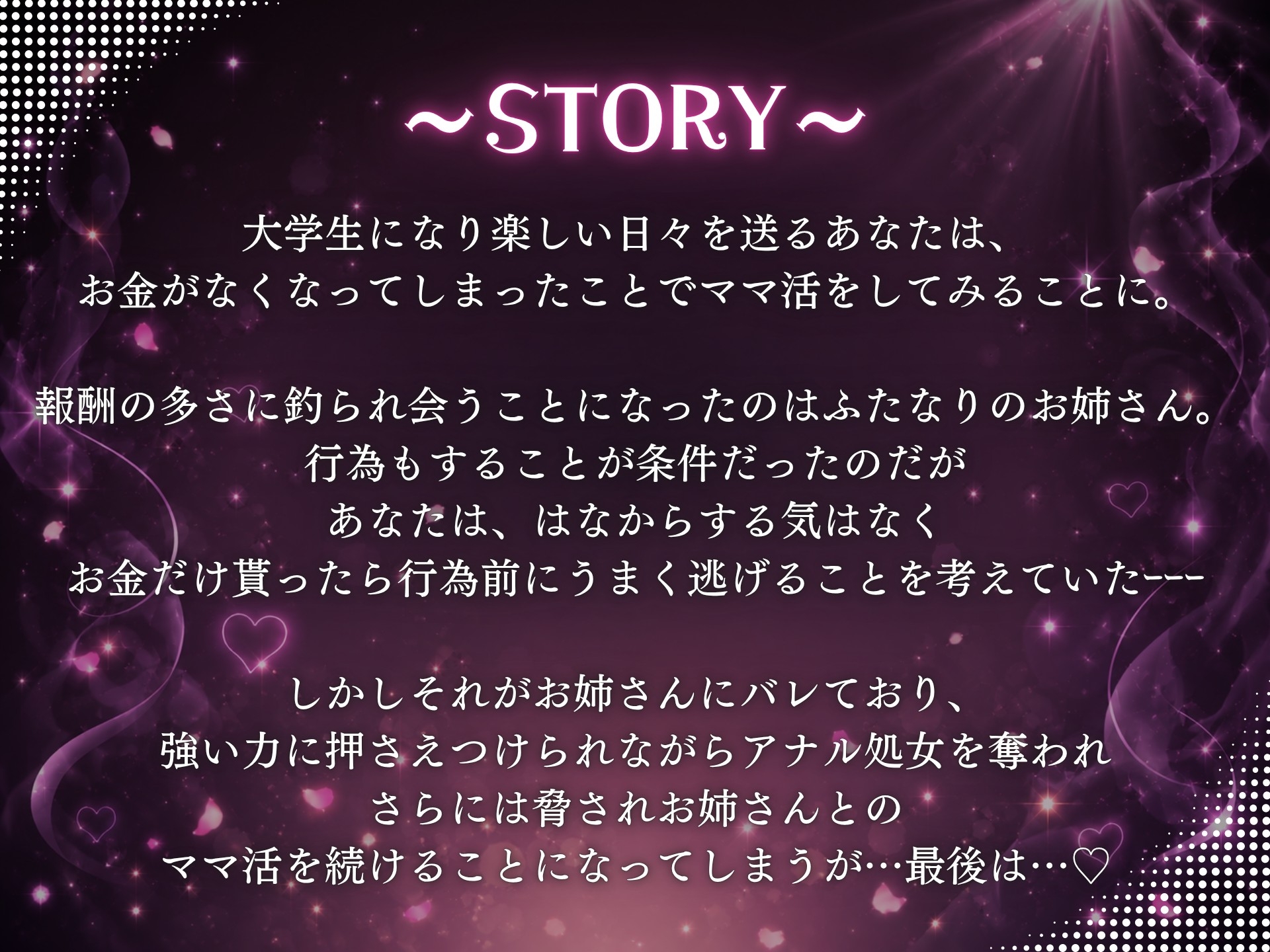 【ふた×巨根】ママ活したら性欲ツヨツヨふたなりお姉さんに堕とされた_1