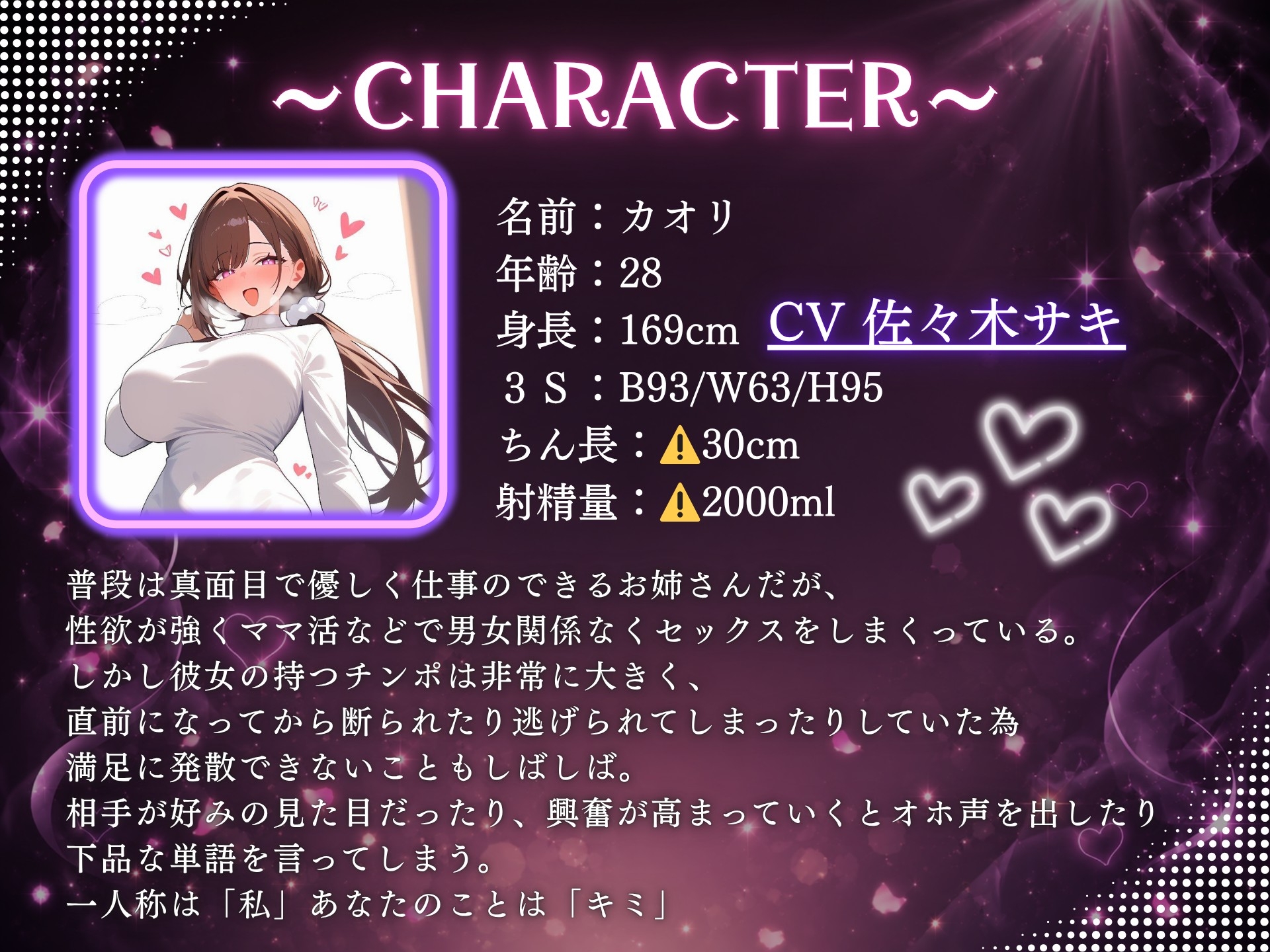 【ふた×巨根】ママ活したら性欲ツヨツヨふたなりお姉さんに堕とされた_2
