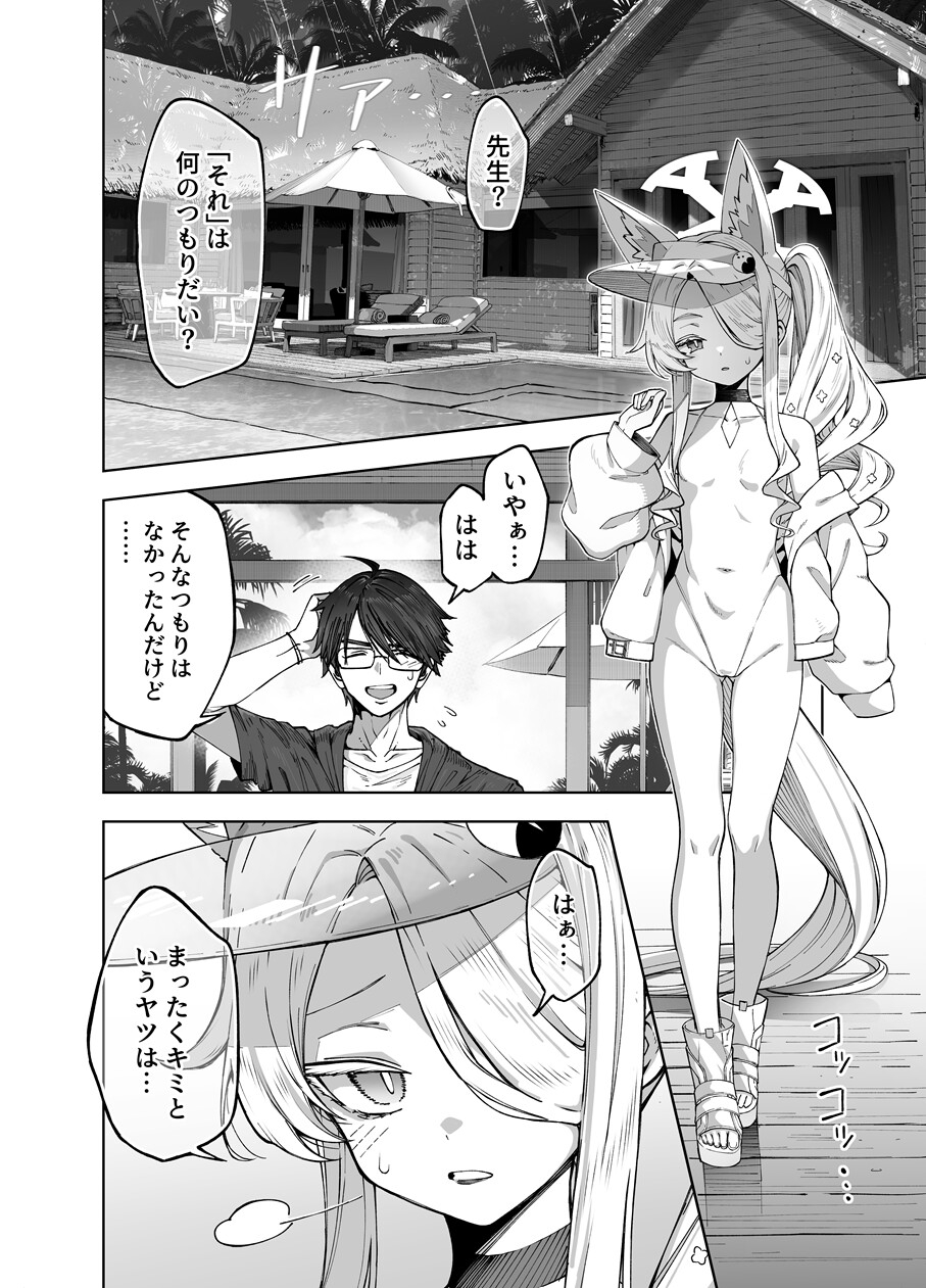 陽光を背に向けて 画像1