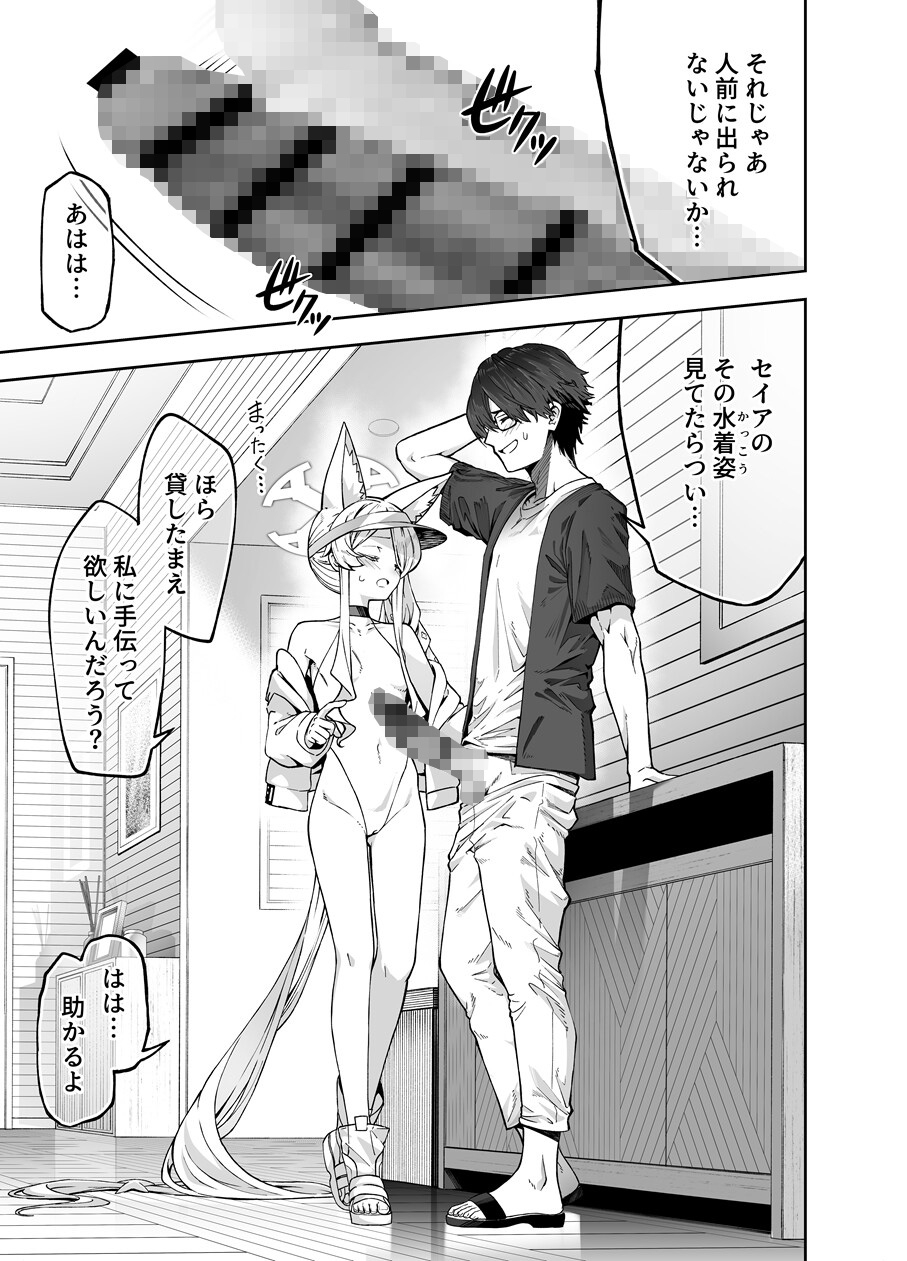 陽光を背に向けて 画像2