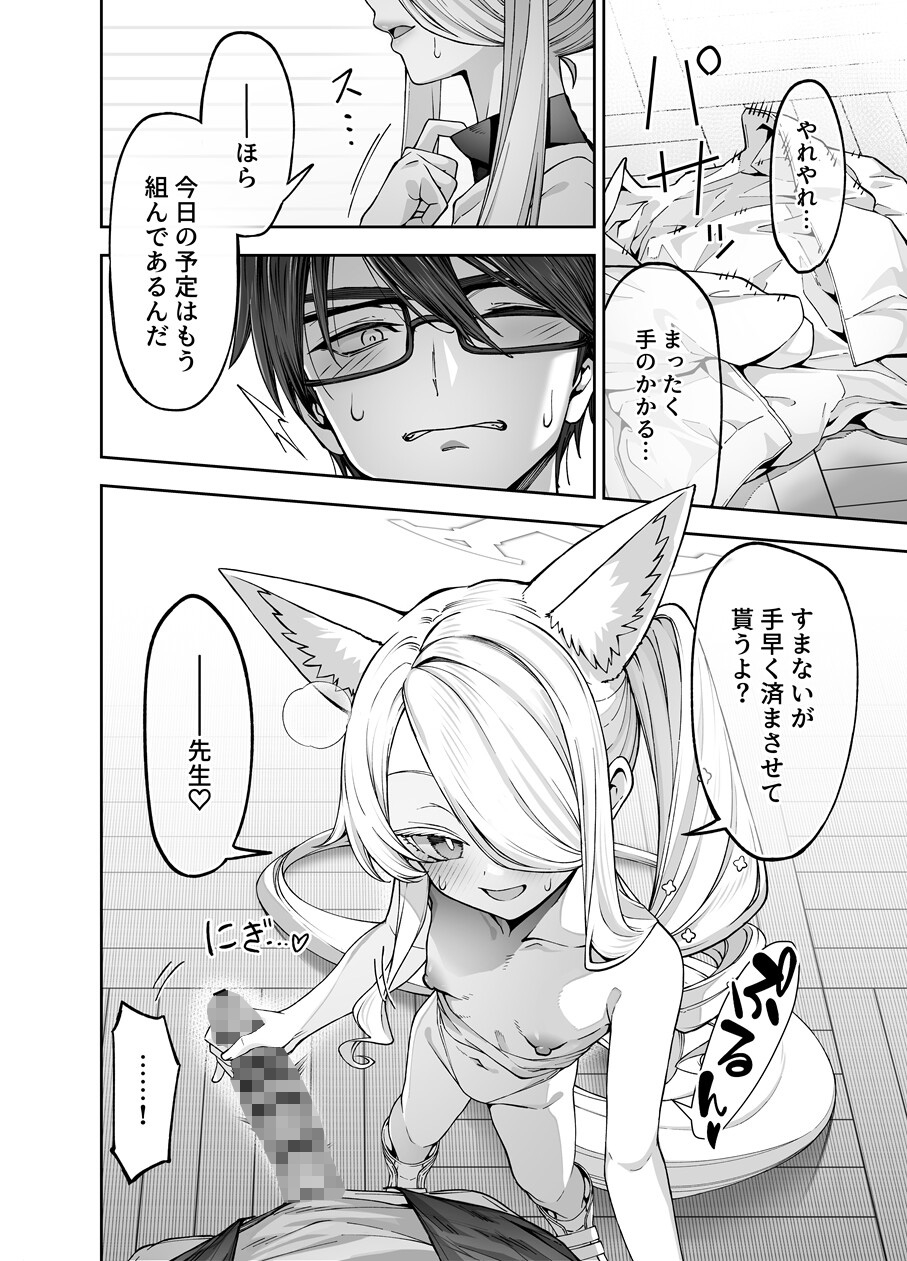 陽光を背に向けて 画像3