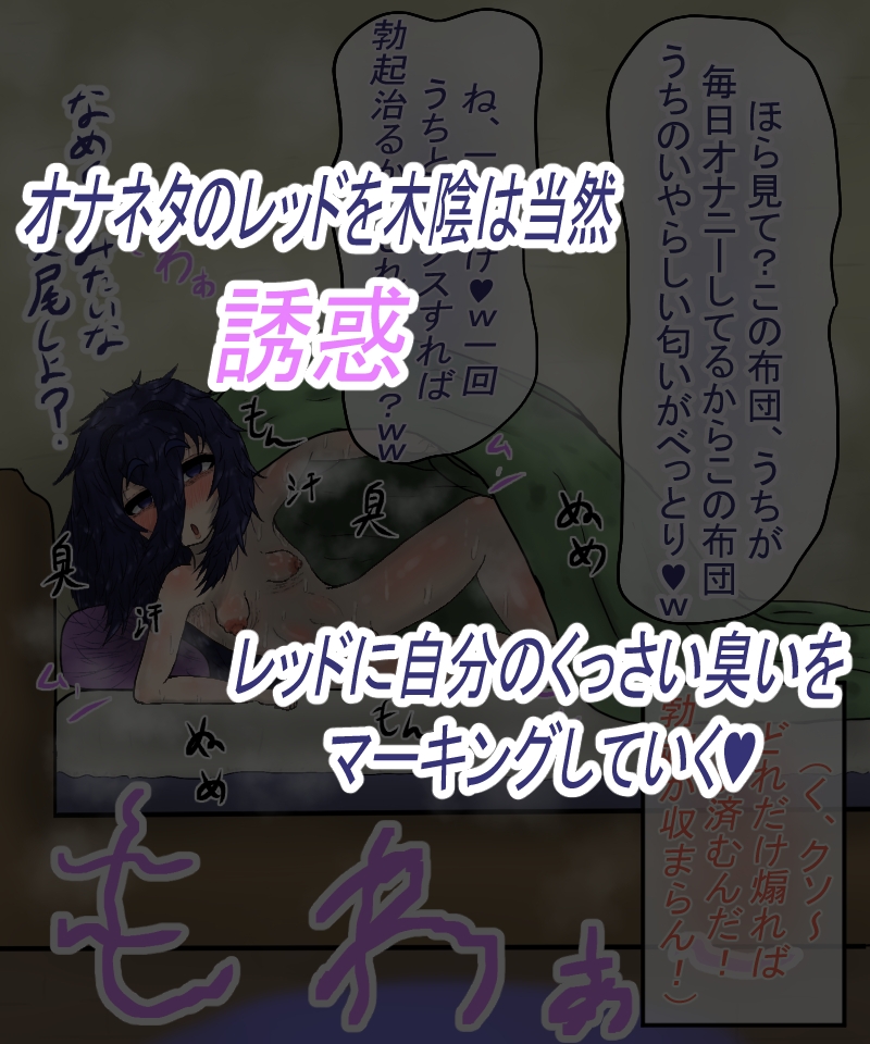 落ちこぼれ風呂キャン陰キャ戦闘員とふしだらな性生活_2