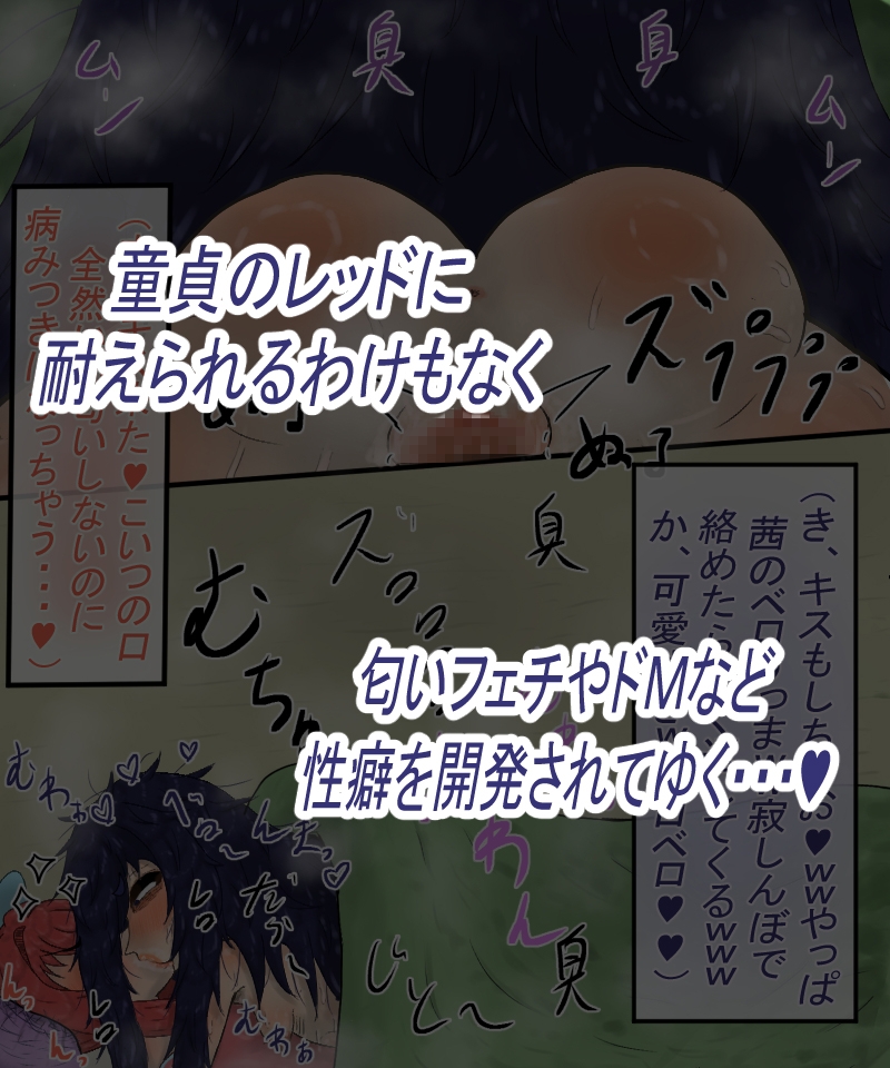 落ちこぼれ風呂キャン陰キャ戦闘員とふしだらな性生活_3