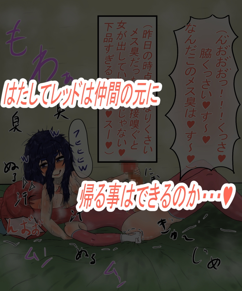 落ちこぼれ風呂キャン陰キャ戦闘員とふしだらな性生活_4