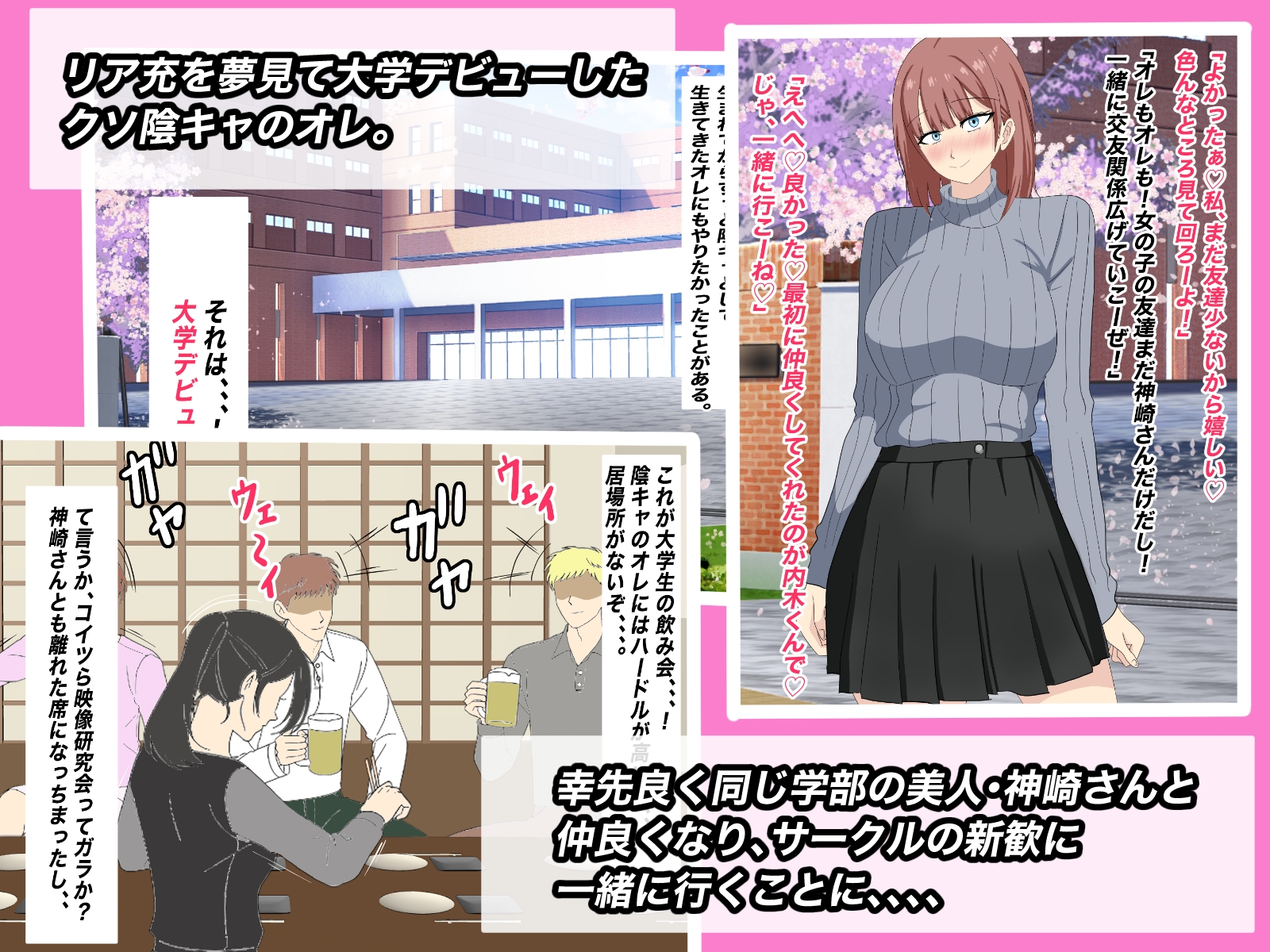 間違って入ったヤリサーで、ちょいブスの先輩に喰われる 画像2