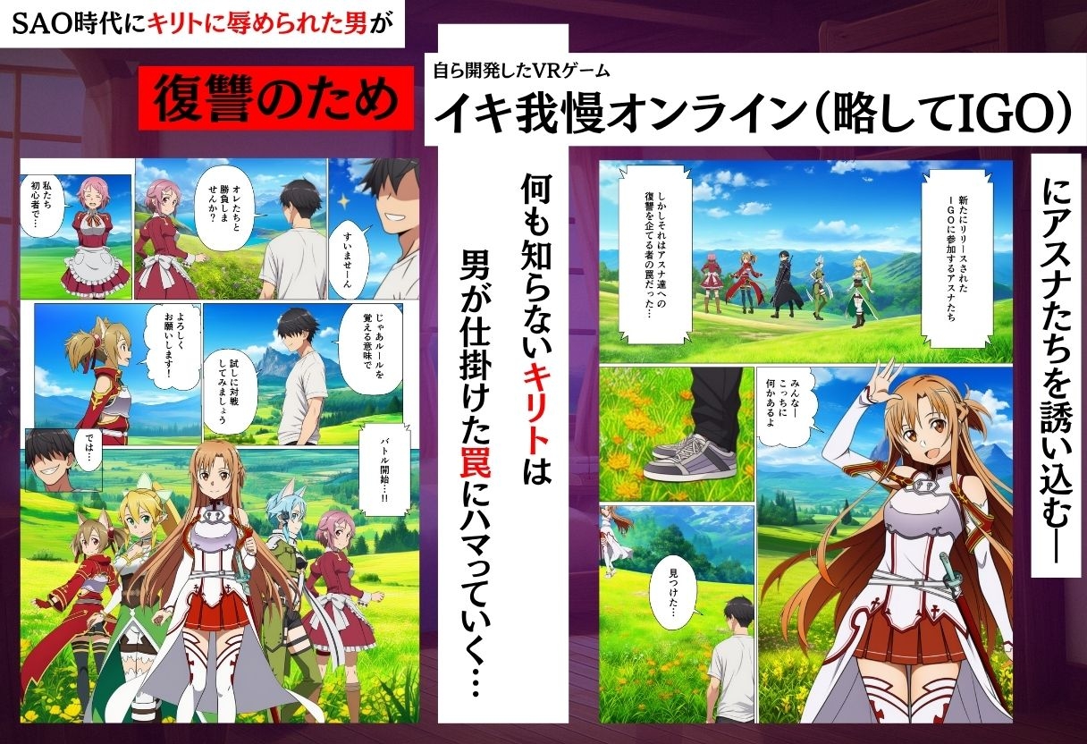 寝取られイキ我慢チャレンジ！イッたら即ハメの罰ゲームで堕ちるヒロインたち_1