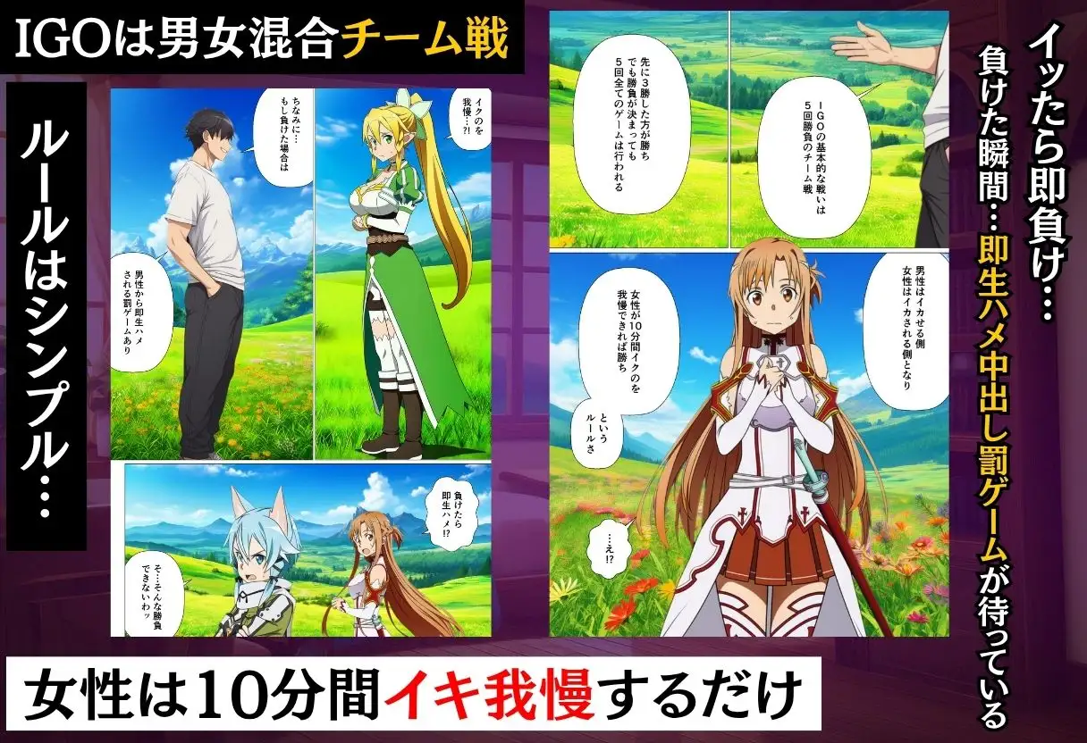 寝取られイキ我慢チャレンジ！イッたら即ハメの罰ゲームで堕ちるヒロインたち サンプル画像 2