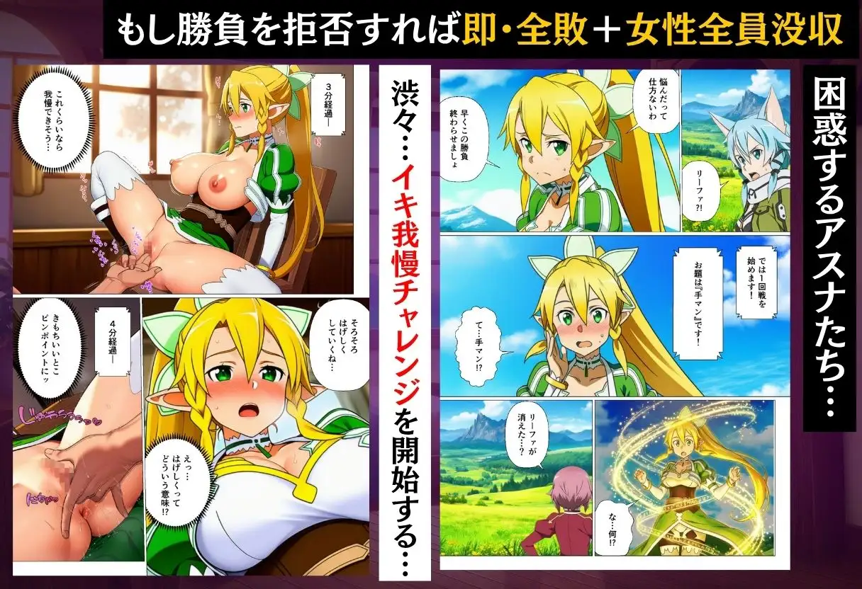 寝取られイキ我慢チャレンジ！イッたら即ハメの罰ゲームで堕ちるヒロインたち サンプル画像 3