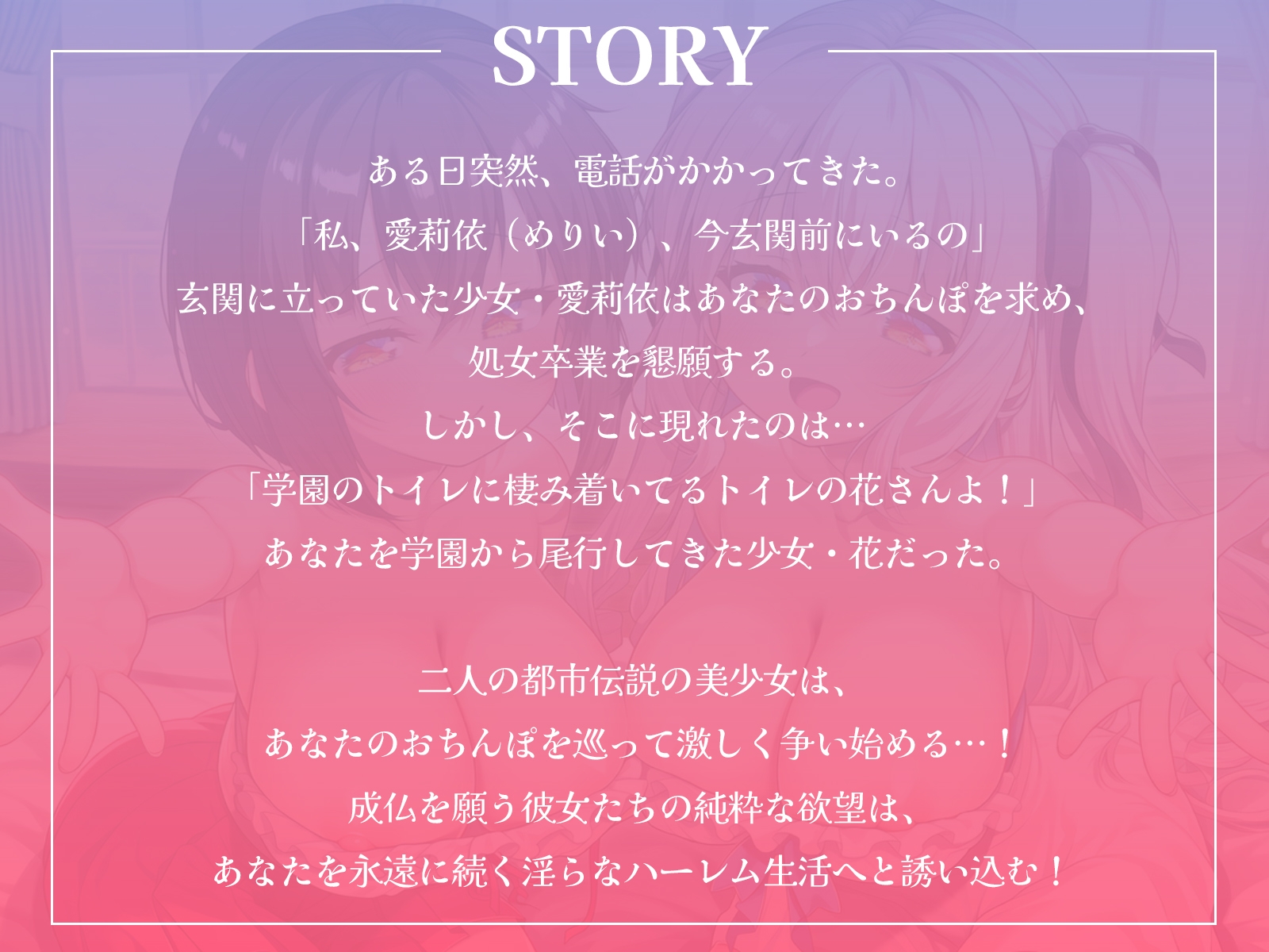 メリーさんとトイレの花さんがあなたのちんぽでブッキング！?これは私のチンポだからね！【KU100収録】_1