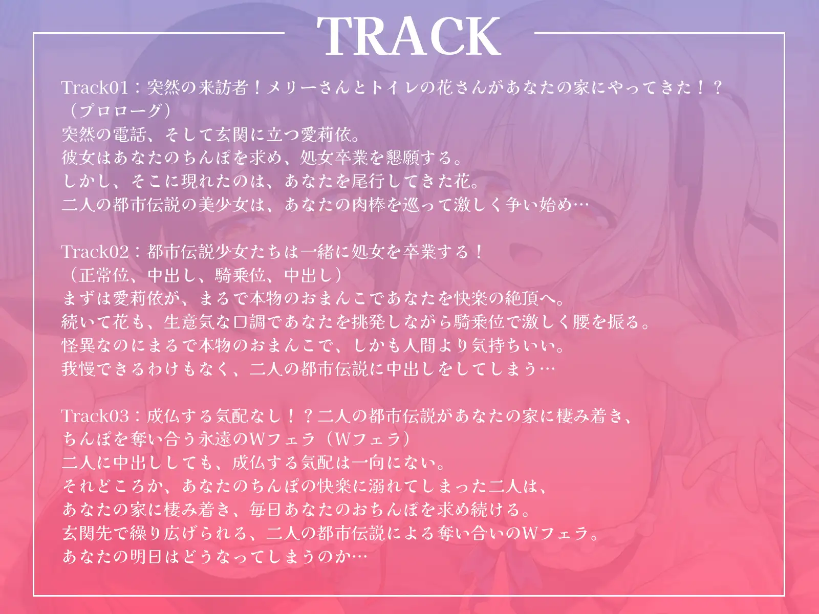 メリーさんとトイレの花さんがあなたのちんぽでブッキング！?これは私のチンポだからね！【KU100収録】 サンプル画像 4