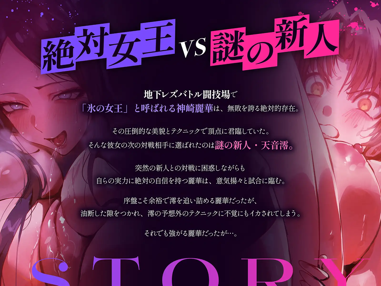 【地下・レズバトル】絶対女王vs謎の新人～無敗の絶対女王が新人選手に圧倒されてイキ地獄！！～【KU100】_0